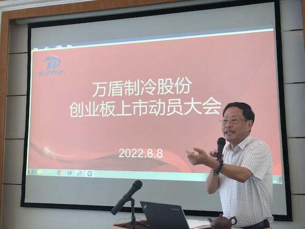 进军创业板，实现三瑞梦