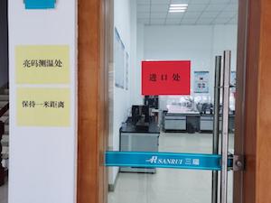 三瑞香雪集团公司认真开展人大换届选举工作